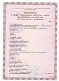 Аппарат  СКЭНАР-1-НТ (исполнение 02.2) Скэнар Оптима купить в Чапаевске