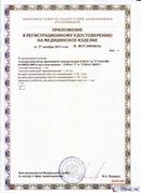 ДЭНАС-ПКМ (13 программ) купить в Чапаевске