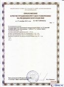 Официальный сайт Денас denaspkm.ru ДЭНАС-ПКМ (Детский доктор, 24 пр.) в Чапаевске купить