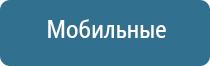 прибор Дэнас в косметологии