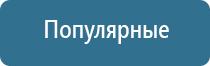 прибор Дэнас в косметологии