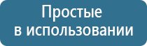 электроды на спину