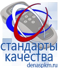 Официальный сайт Денас denaspkm.ru Брошюры по Дэнас в Чапаевске