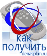 Официальный сайт Денас denaspkm.ru Электроды Скэнар в Чапаевске