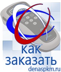 Официальный сайт Денас denaspkm.ru Электроды Скэнар в Чапаевске