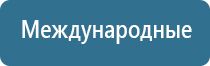 электростимулятор нервно мышечной системы органов малого таза Феникс