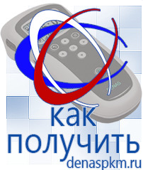 Официальный сайт Денас denaspkm.ru Аппараты Скэнар в Чапаевске