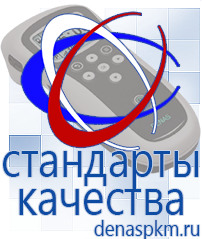 Официальный сайт Денас denaspkm.ru Аппараты Скэнар в Чапаевске