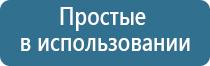 аппарат ДиаДэнс пк